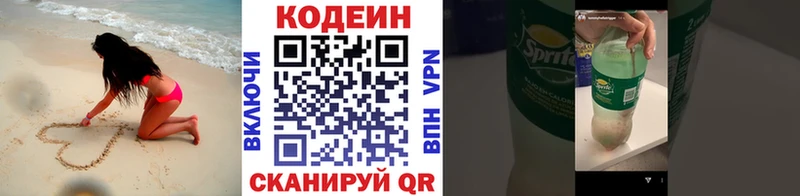 как найти   Урус-Мартан  это как зайти  Кодеиновый сироп Lean напиток Lean (лин) 