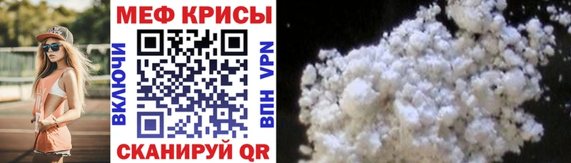 KRAKEN зеркало  где найти наркотики  Урус-Мартан  МЕФ мука 