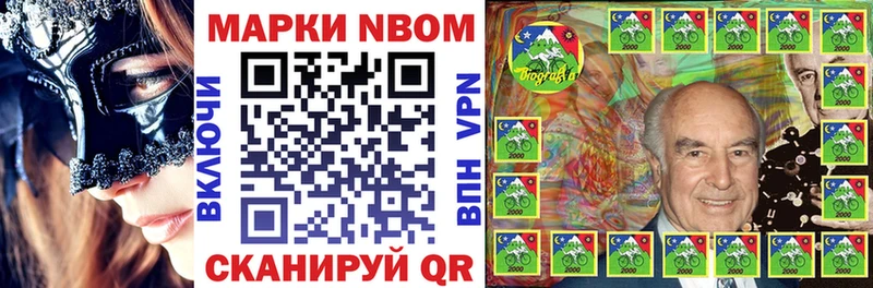 Марки 25I-NBOMe 1,8мг Урус-Мартан
